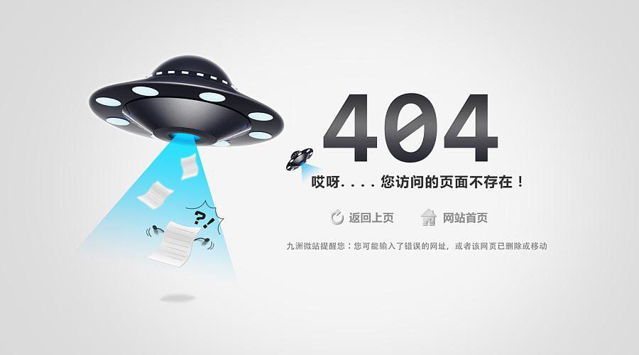 404页面举例说明负面SEO优化技术